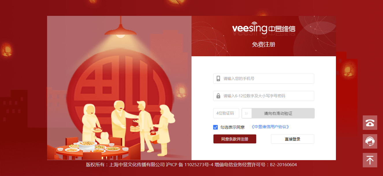 注册短信彩信平台