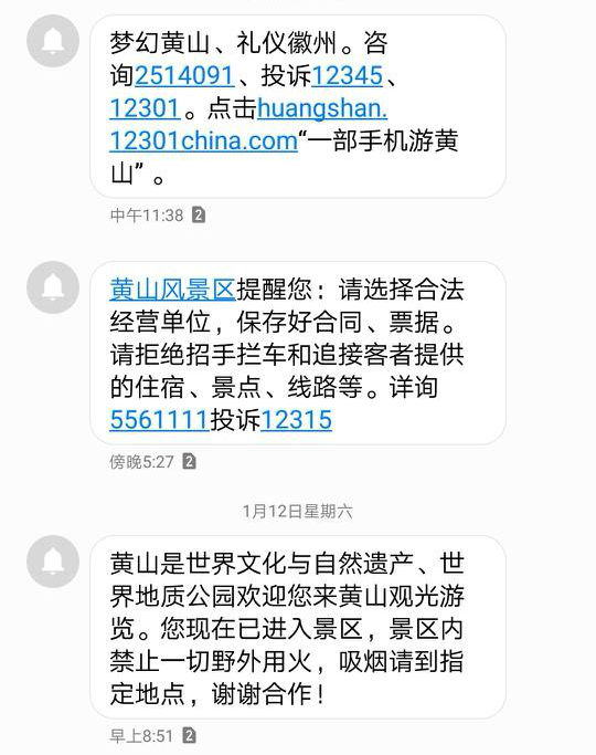 旅游产业行业短信应用技巧