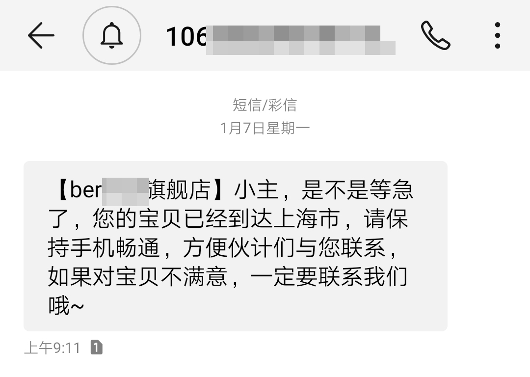 电商卖家如何利用短信进行大规模的获客