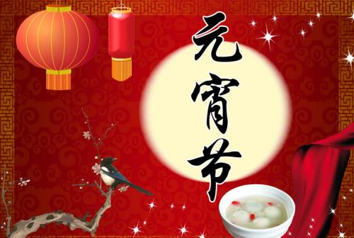 2019年元宵佳节群发短信节日祝福模板，全面到您值得拥有