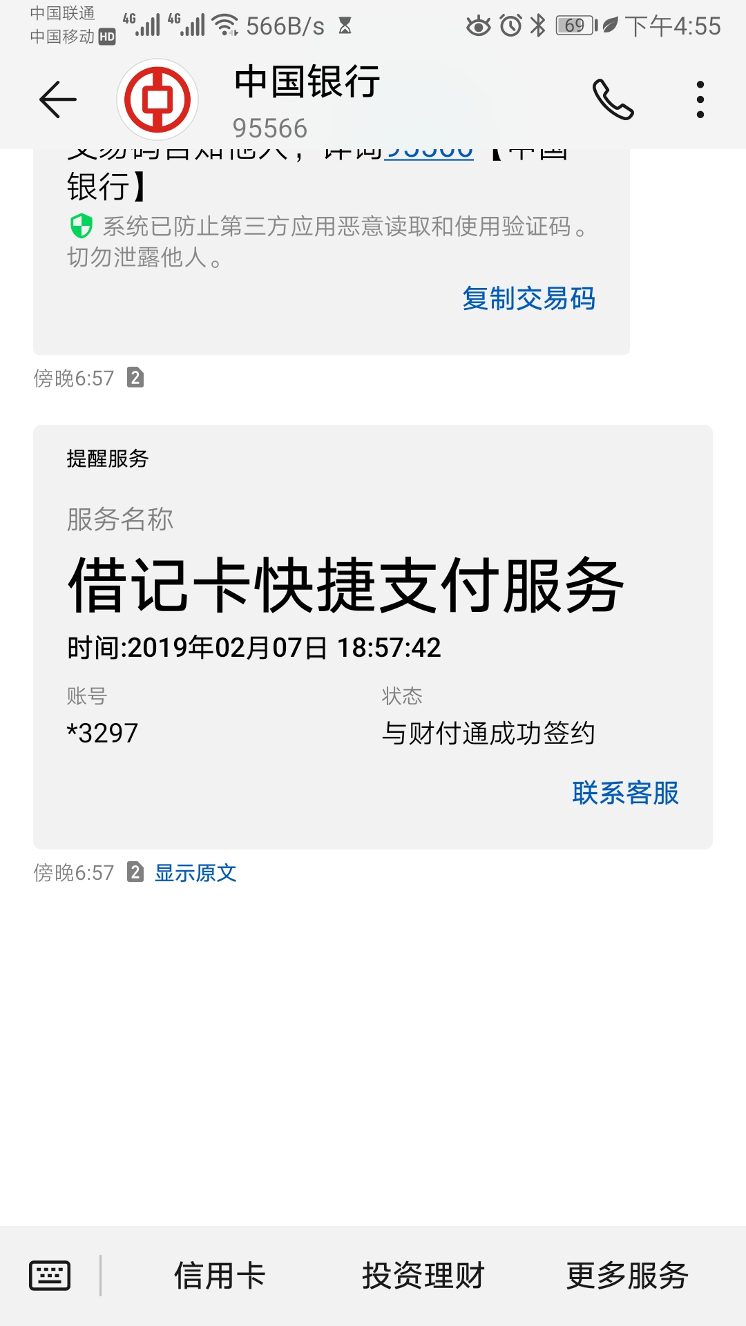 短信公众号示例 短信公众号示例
