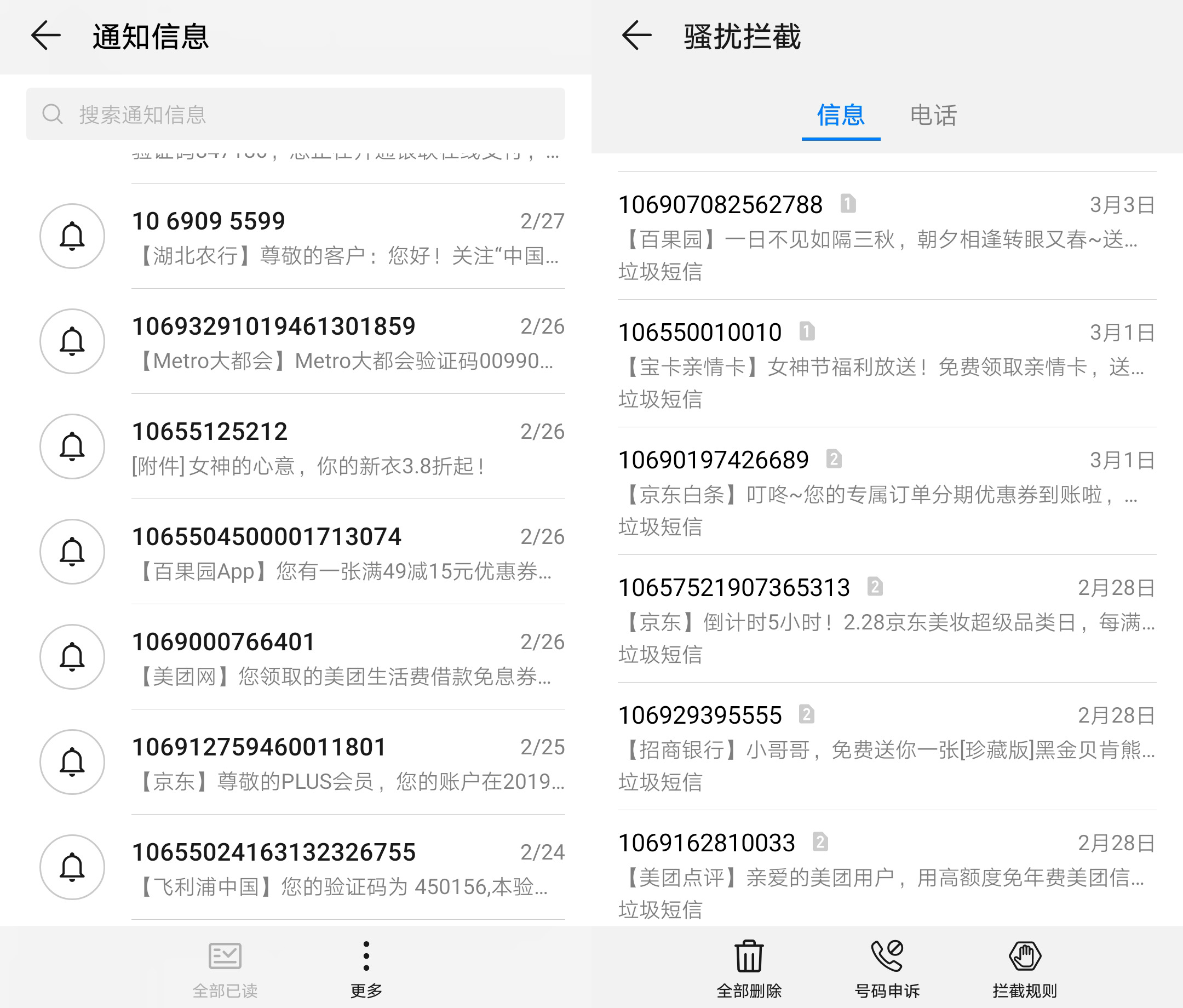 经常用短信营销和短信群发的企业现在处于什么地位？