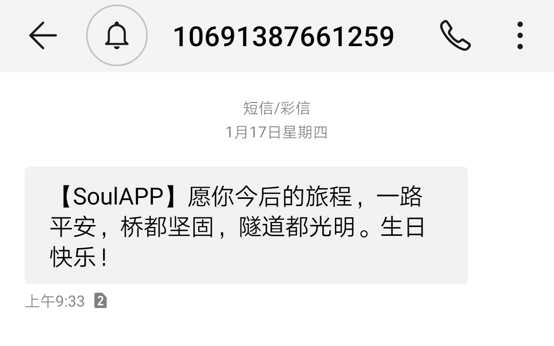 短信生日祝福