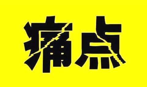 互联网信息时代，如何保证自己企业产品脱颖而出