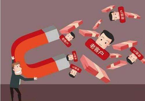 维护客户 维护客户