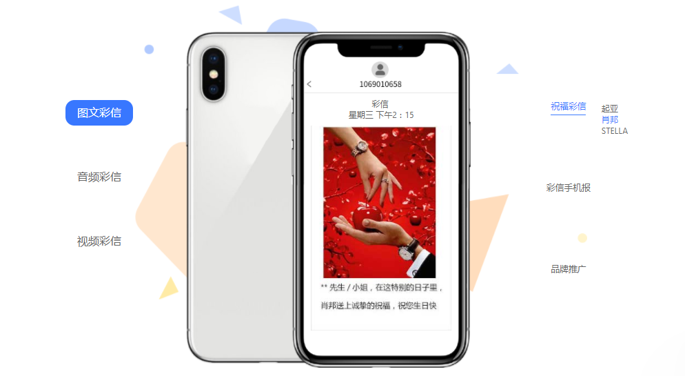 视频短信，企业小视频营销推广必备工具