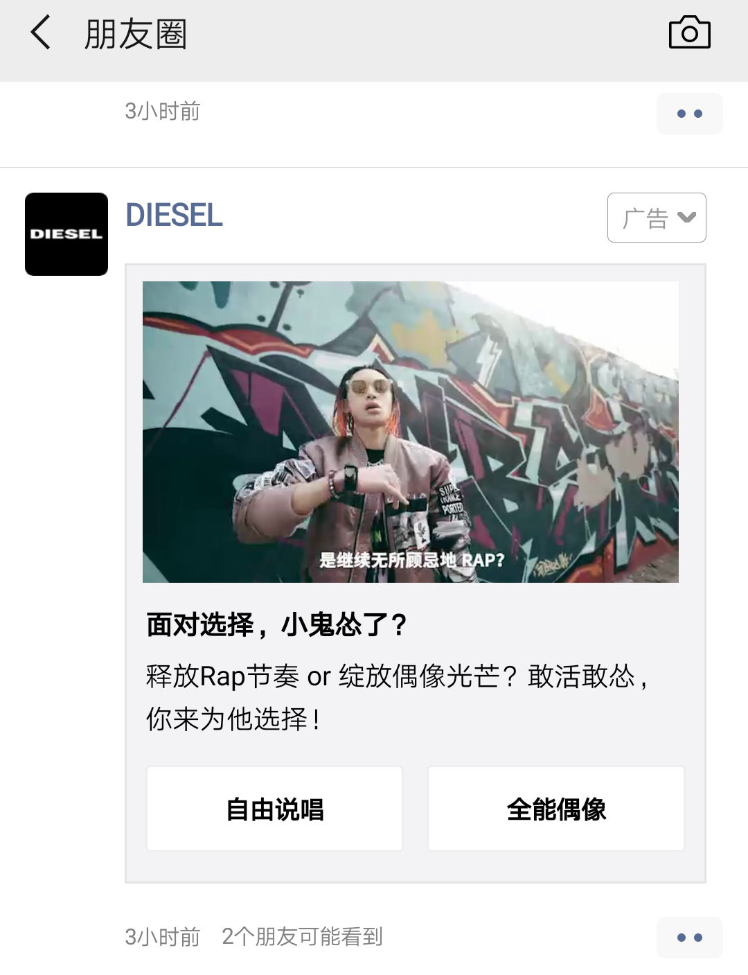 腾讯朋友圈视频广告