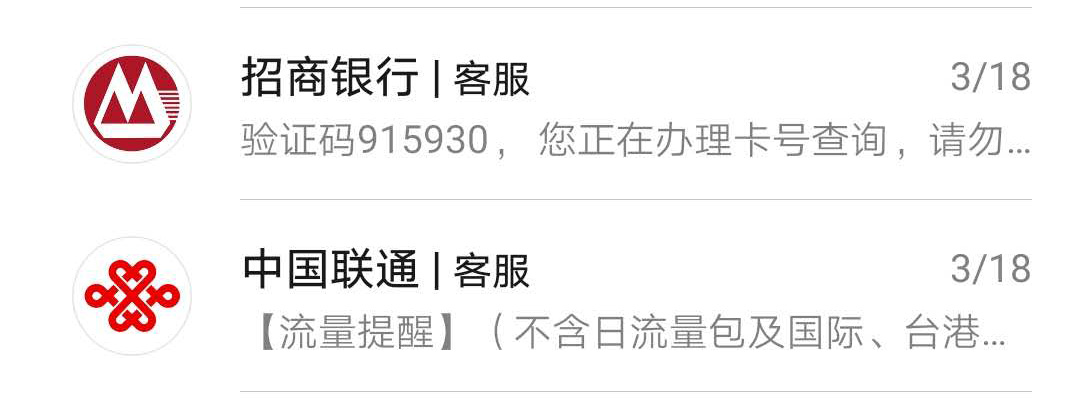 短信公众号
