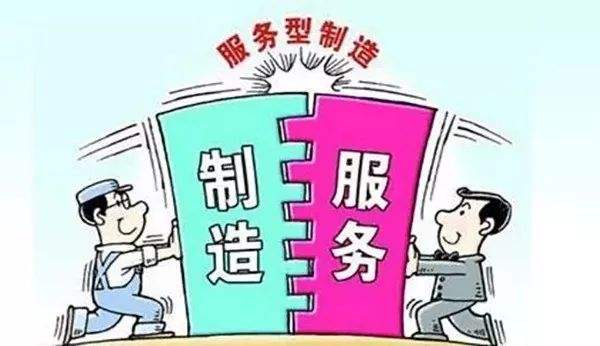 服务性时代
