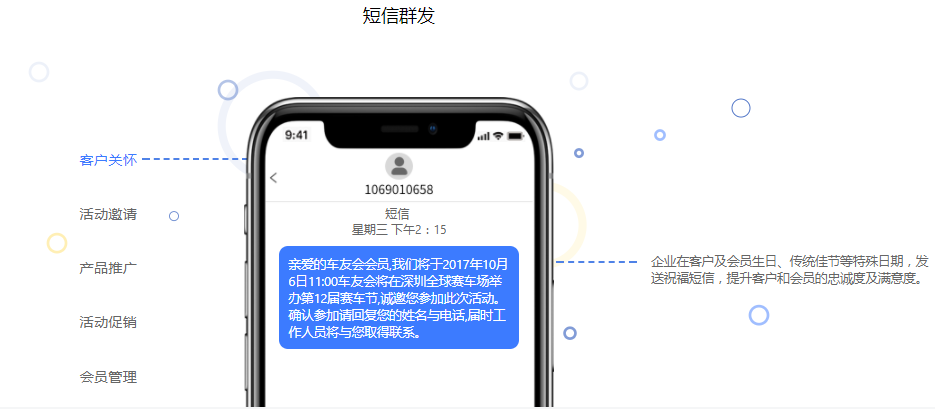 短信平台怎么在互联网上增加企业的用户留存率