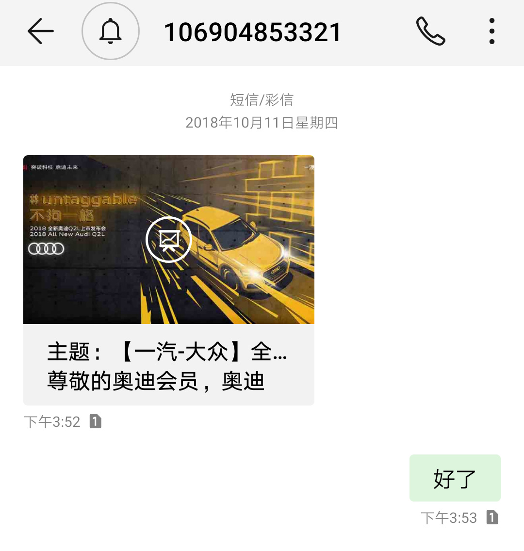 我们家的视频短信也能支持上下行互动