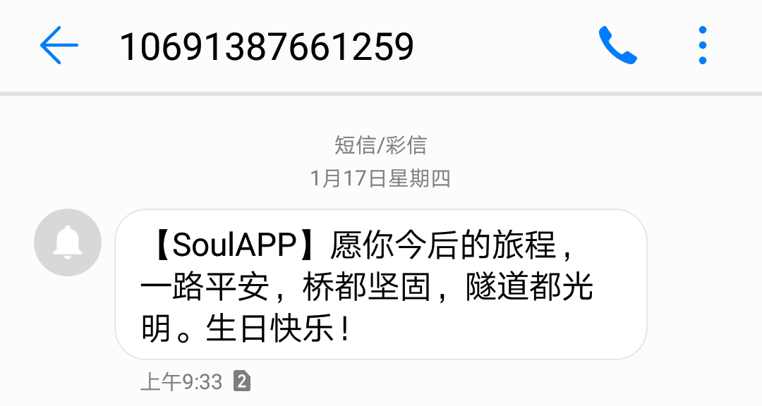 短信祝福案例 短信祝福案例