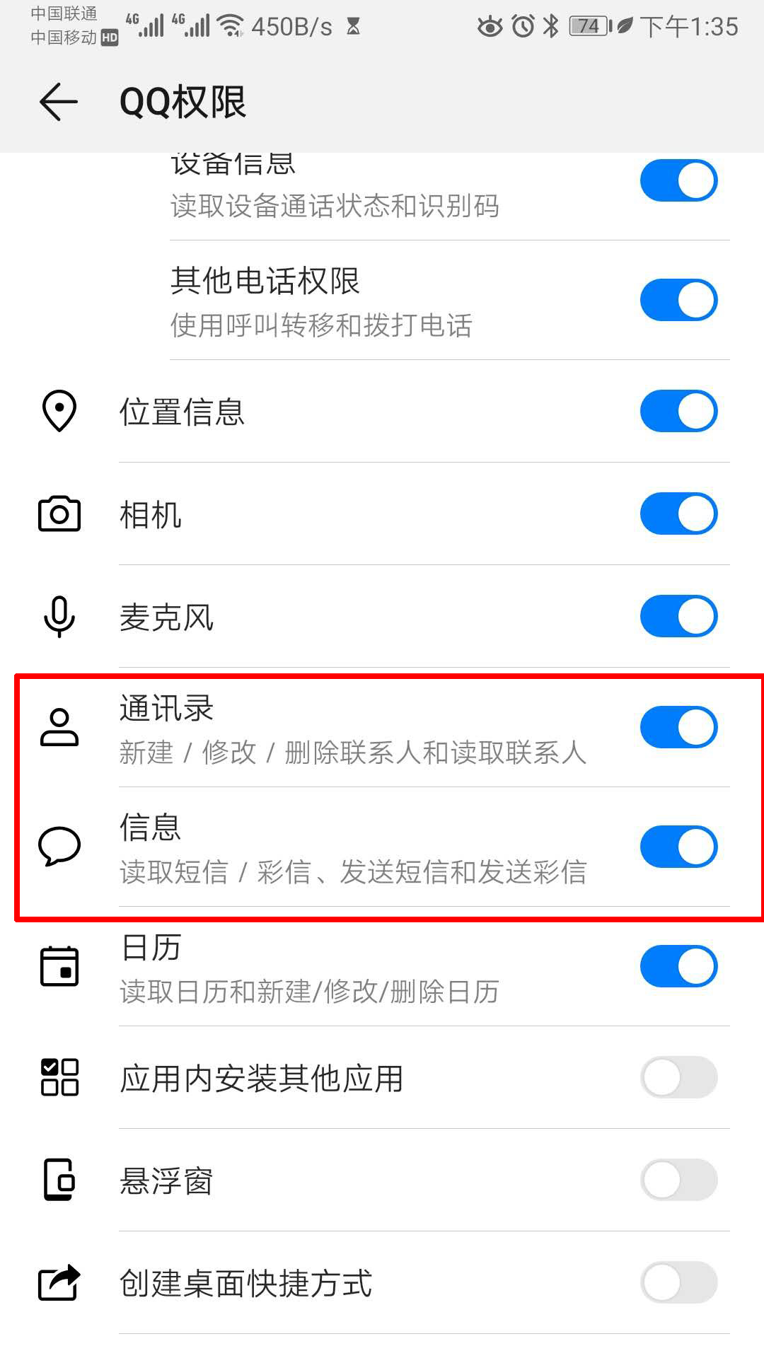 获取权限 获取权限