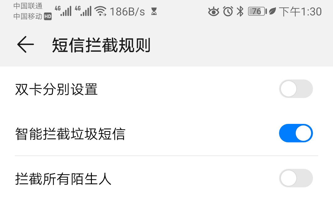 自定义短信拦截规则 自定义短信拦截规则