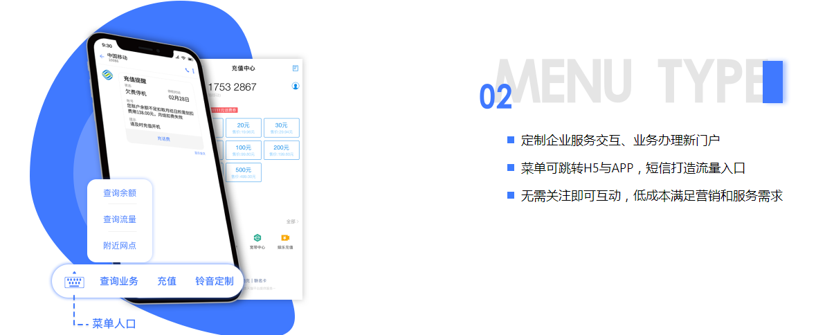 短信公众号 短信公众号