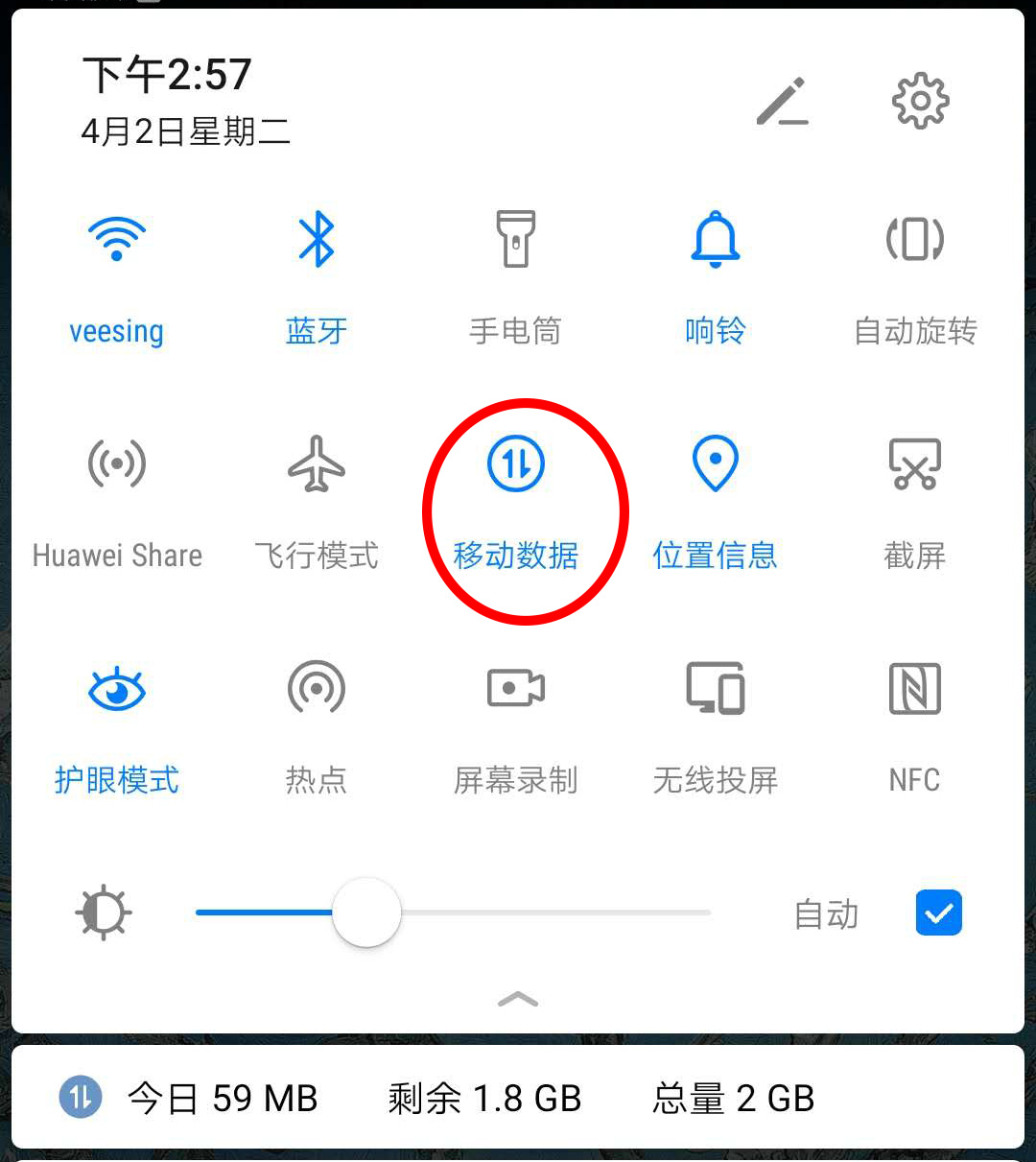 手机数据流量 手机数据流量