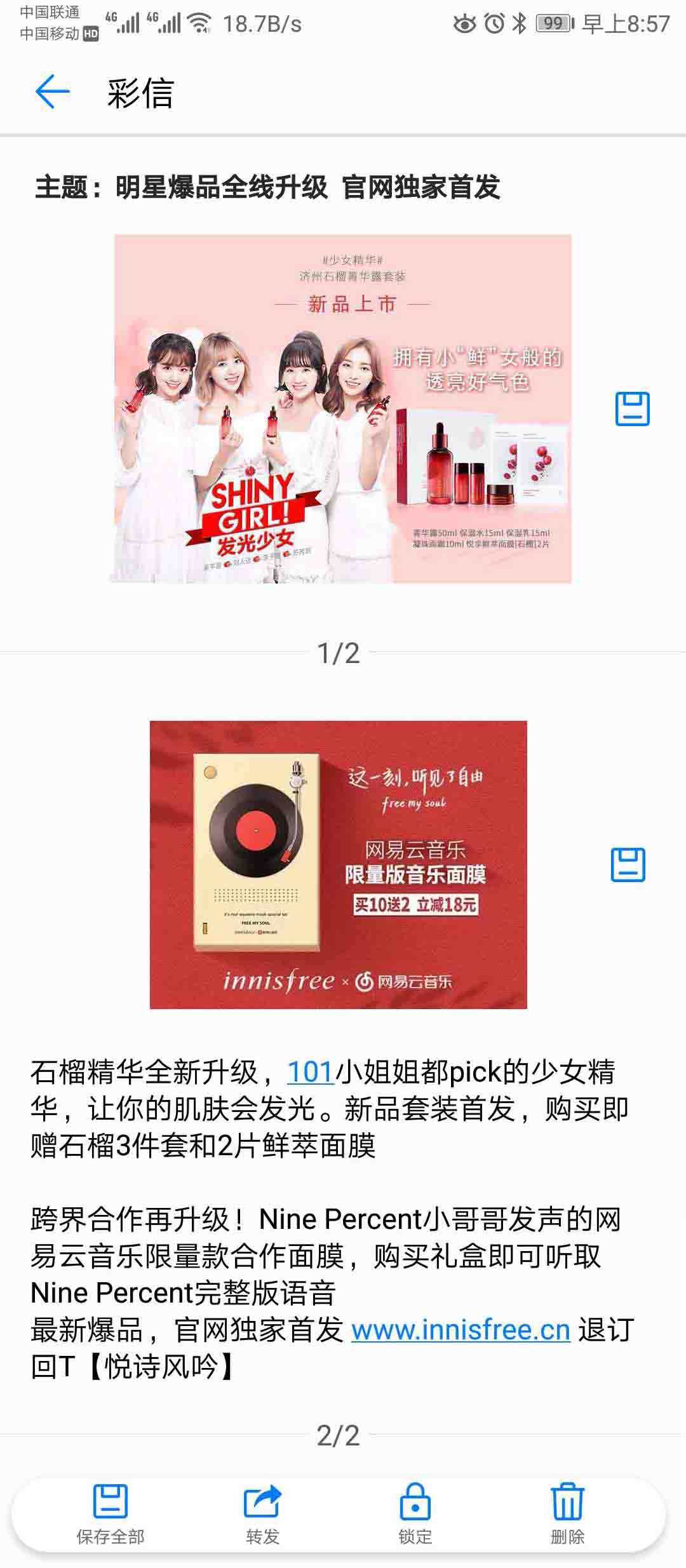 彩信群发案例 彩信群发案例