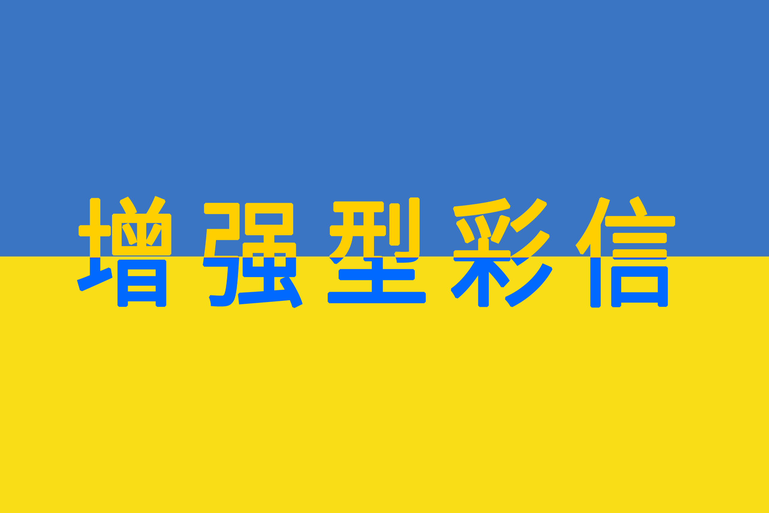 视频彩信、增强型彩信、视频短信，或许是颠覆运营界的契机！