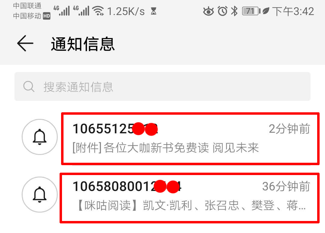 短信、彩信收件显示对比 短信、彩信收件显示对比