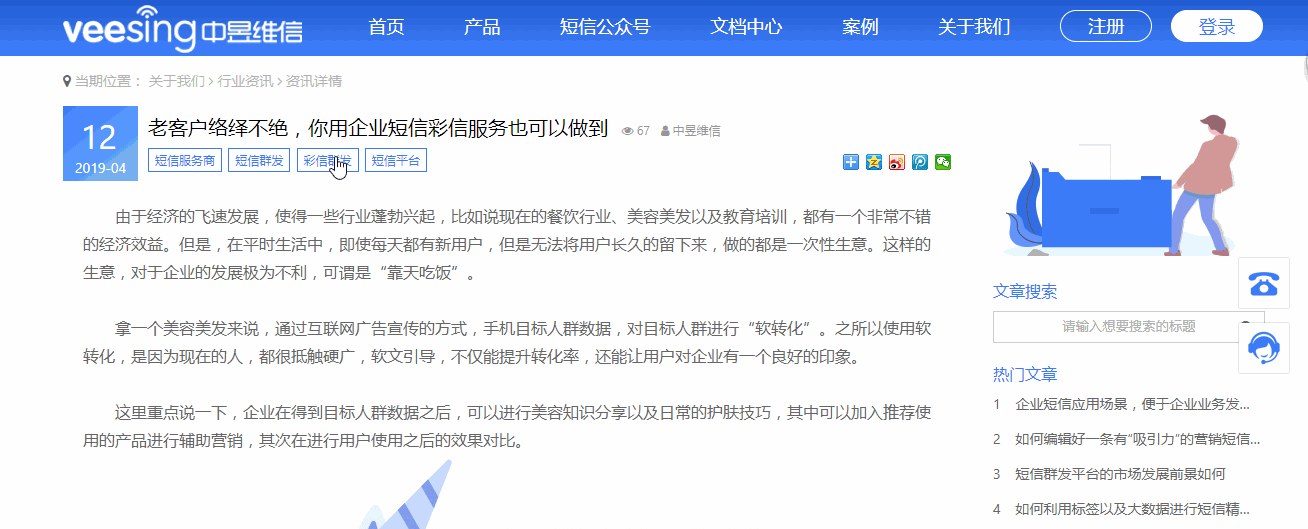 免费试用短信验证码.gif