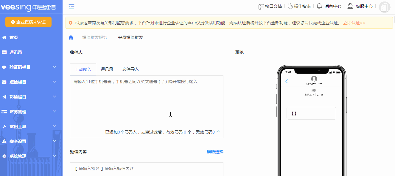 查看短信价格.gif 查看短信价格.gif