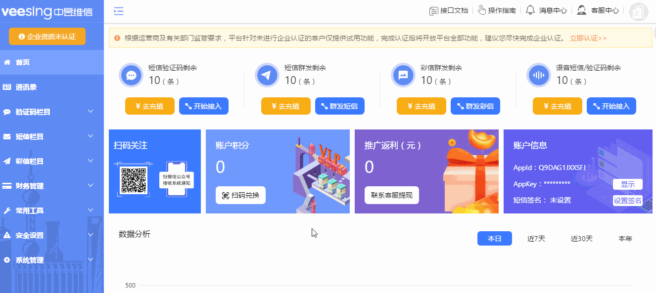 通讯录使用方法.gif 通讯录使用方法.gif