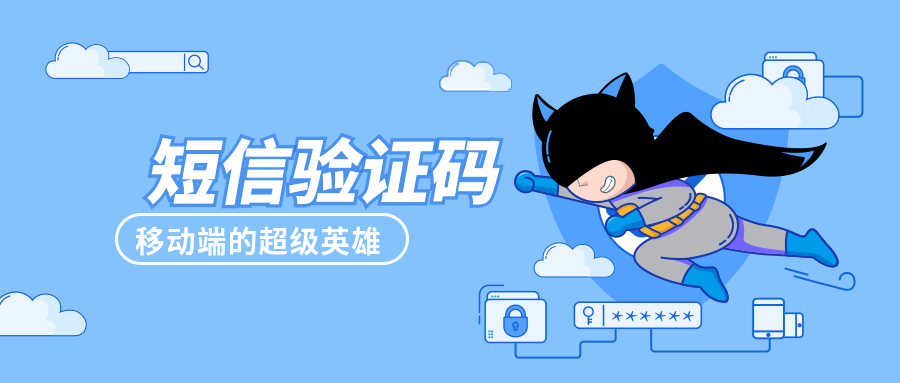 手机短信验证码平台，帮助您解决手机验证码收不到问题！