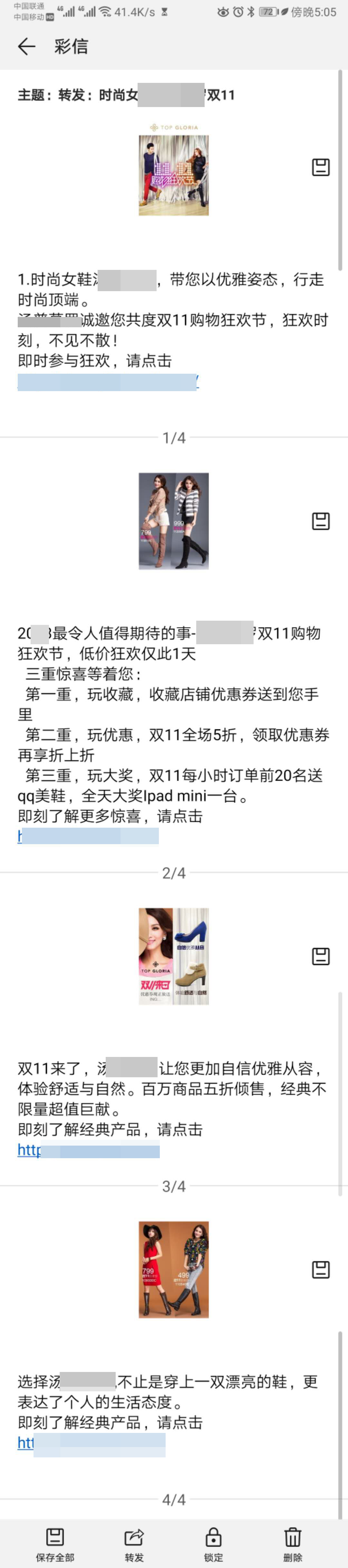服装彩信案例.jpg 服装彩信案例.jpg