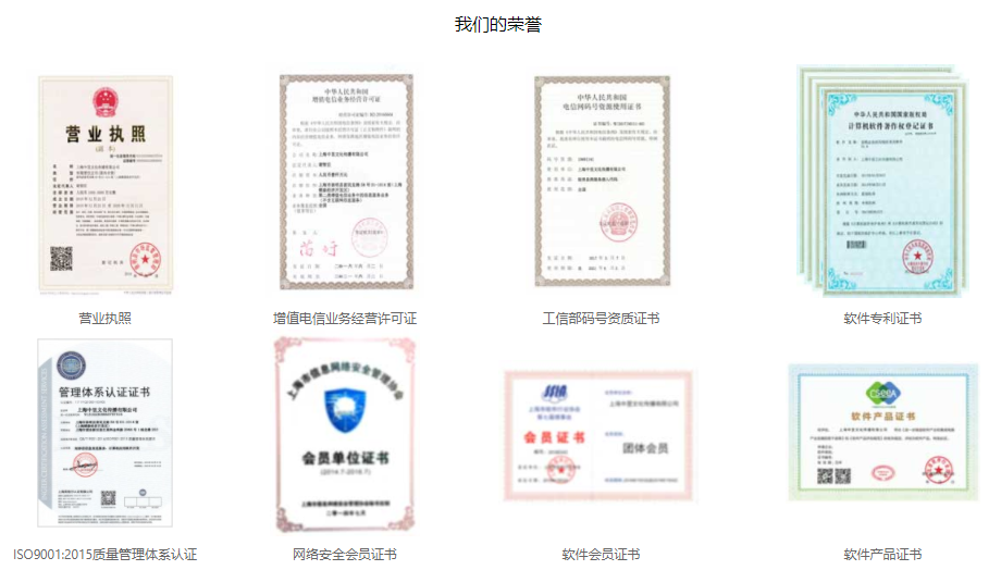 短信平台资质.png