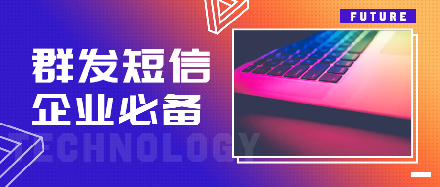 企业级会员短信通知平台哪家比较好