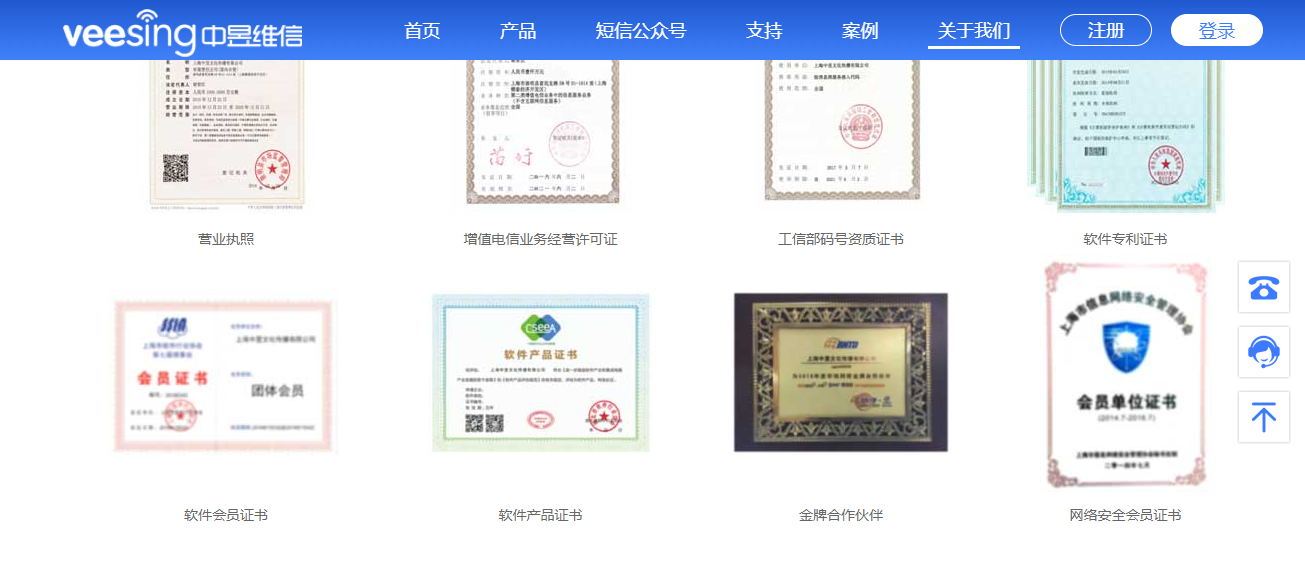 短信平台资质.png 短信平台资质.png