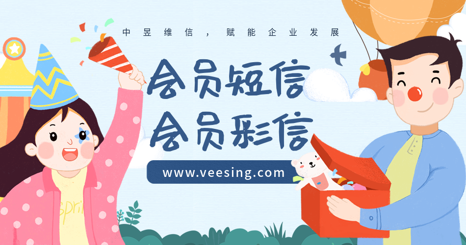 群发短信客户营销.png