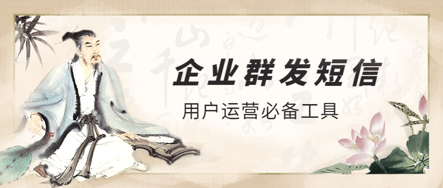 企业群发短信.png