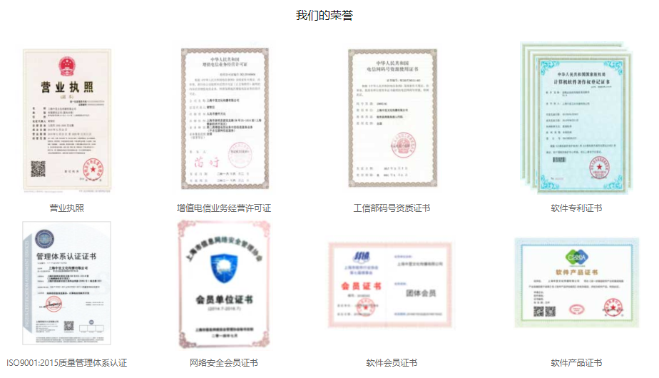 短信平台资质.png
