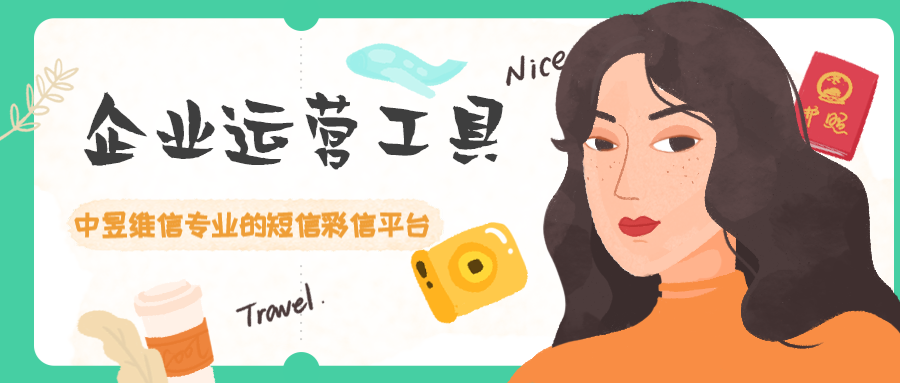 日益关注的用户留存问题，短信平台是怎么解决的