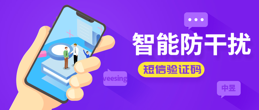 短信验证码漏洞多，硬件技术来弥补
