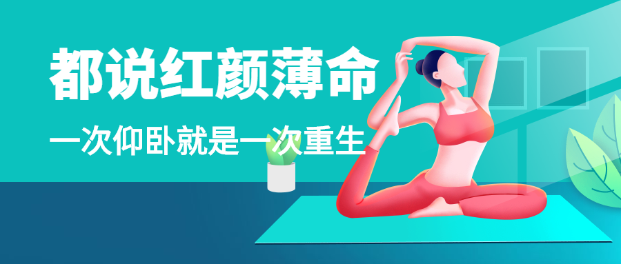 健身行业宣传.png 健身行业宣传.png