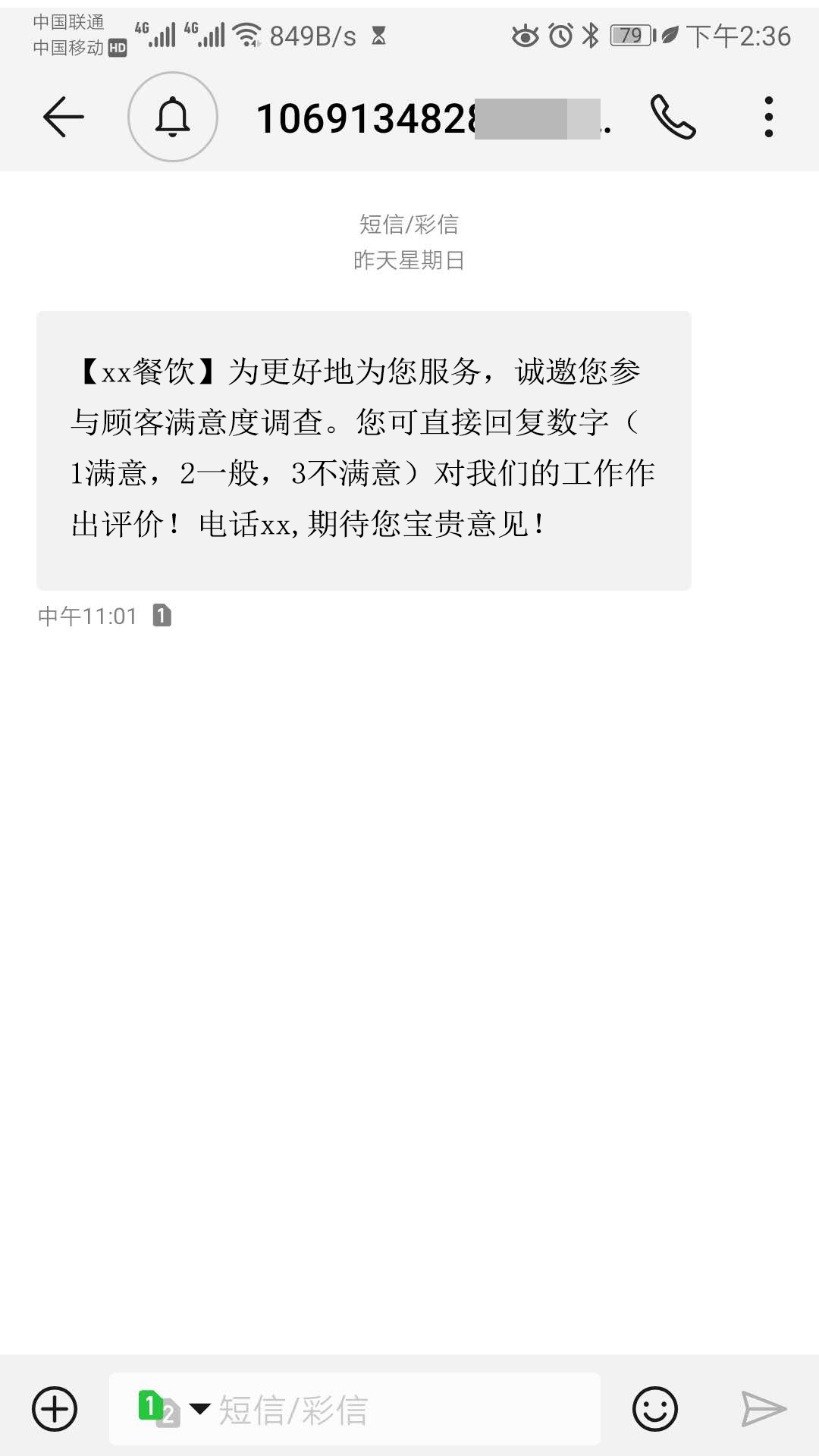 群发短信案例.jpg