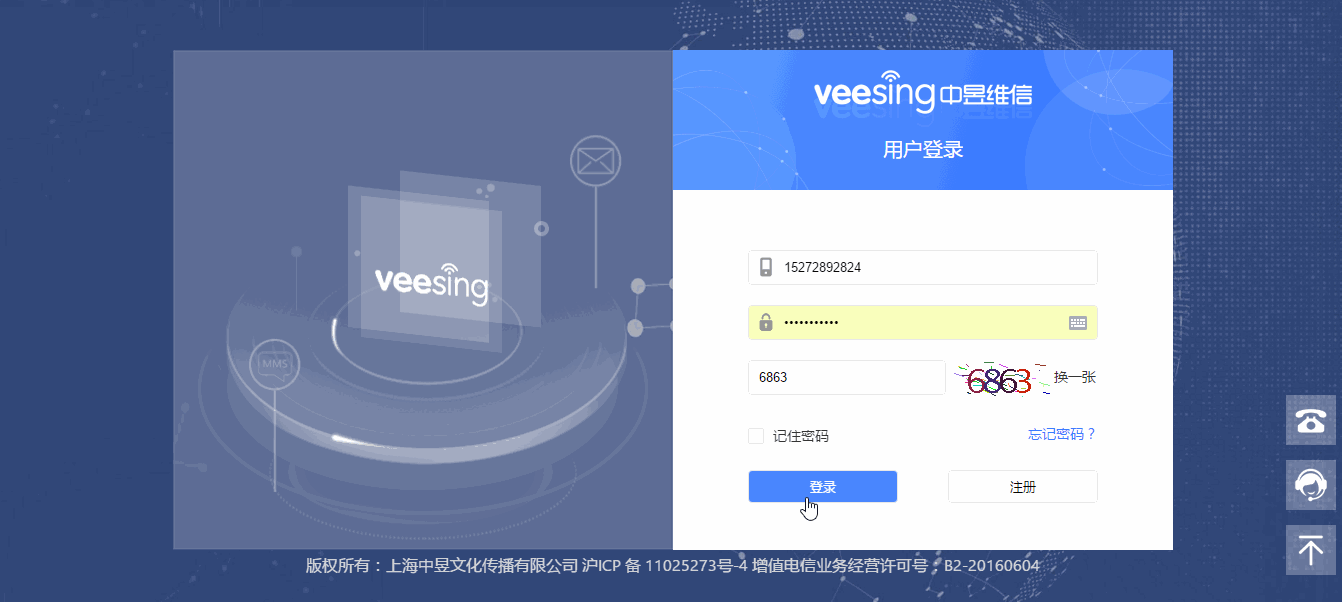 登录彩信平台流程.gif 登录彩信平台流程.gif