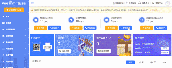 彩信平台多图彩信编辑流程.gif 彩信平台多图彩信编辑流程.gif