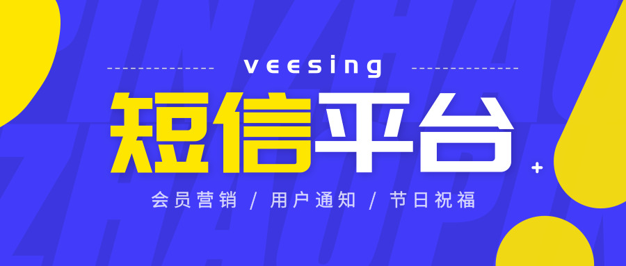 企业短信平台.jpg