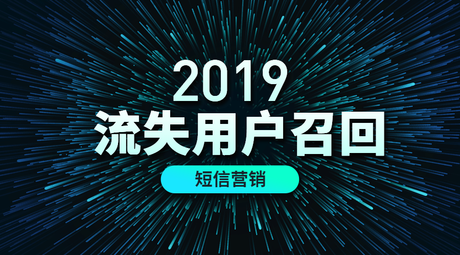 游戏娱乐行业的流失用户召回的方法