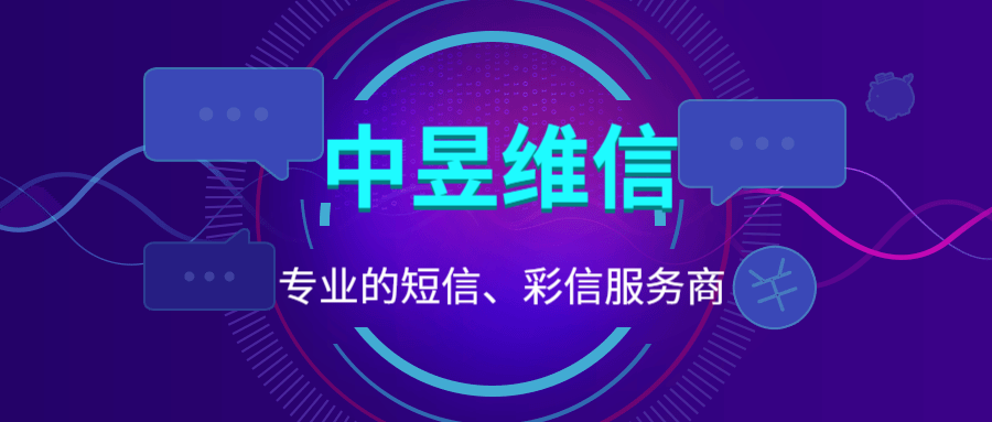 企业短信服务商.png 企业短信服务商.png