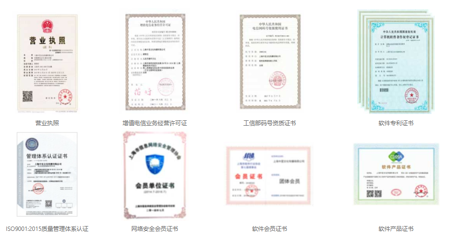 短信平台资质png 短信平台资质png