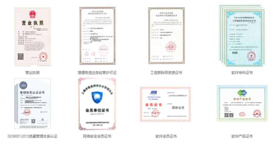 北京短信平台资质证明.png 北京短信平台资质证明.png