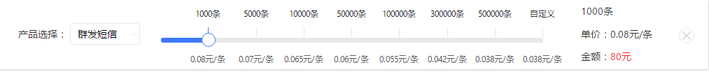 群发短信阶梯价位.png 群发短信阶梯价位.png