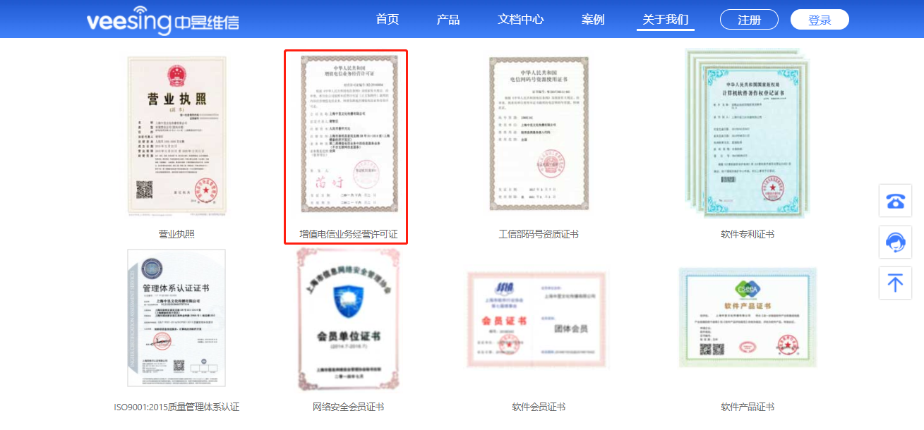 彩信服务商资质.png 彩信服务商资质.png