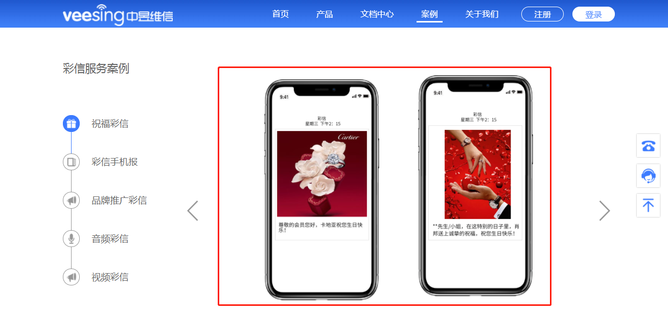 节日祝福彩信案例.png 节日祝福彩信案例.png