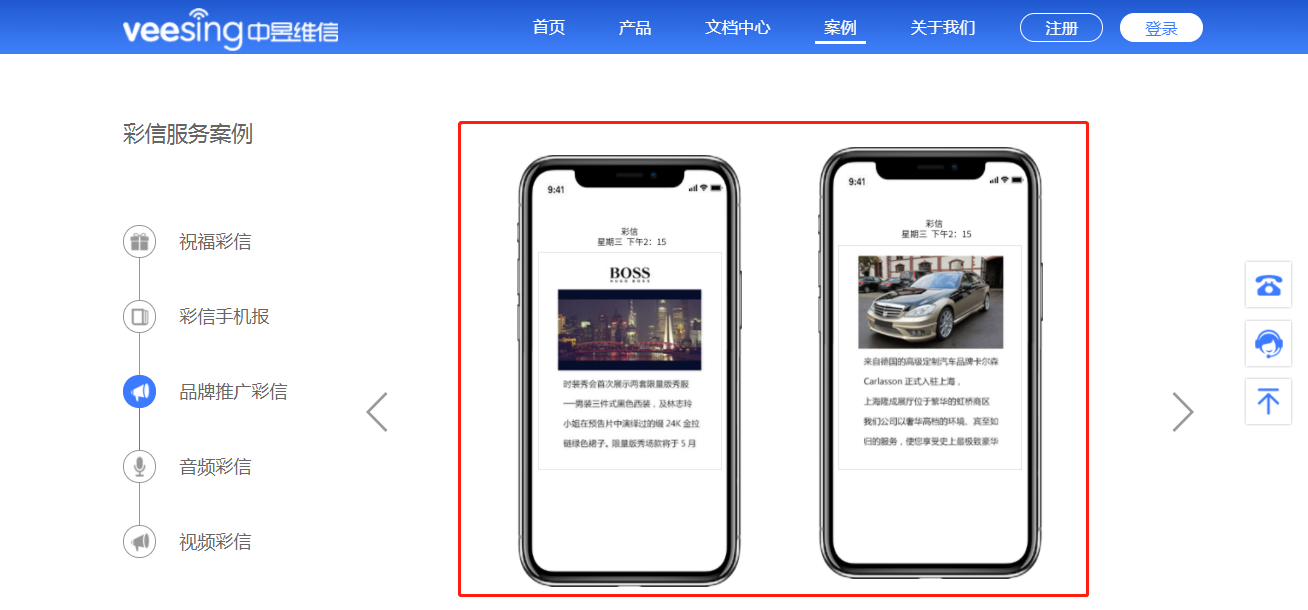 品牌营销彩信案例.png 品牌营销彩信案例.png