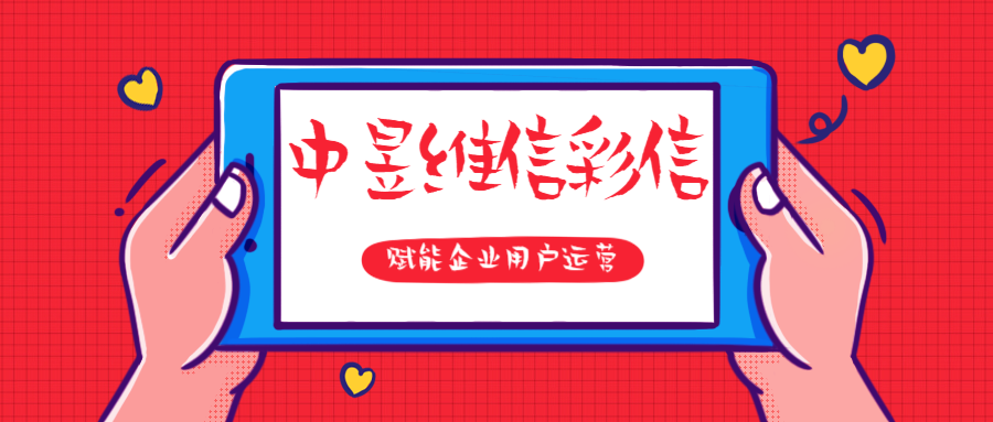 中昱维信彩信.png 中昱维信彩信.png